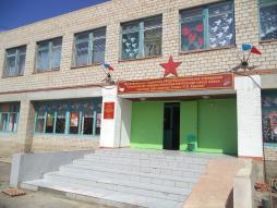 ШКОЛА